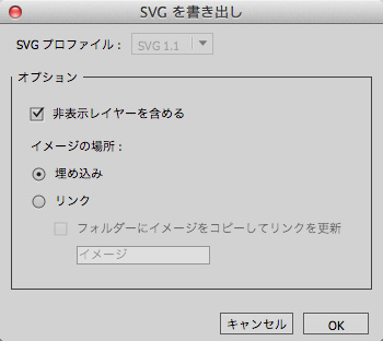 SVG書き出し