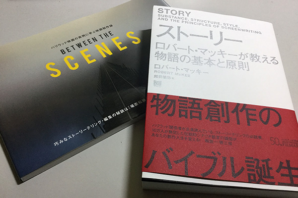 ストーリー&SCENES
