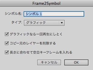 Frame2symbol
