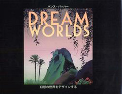 Dream Worlds