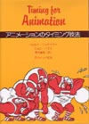 The Animator's Workbook