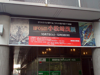 Komatsuzaki, Shigeru Web Gallery