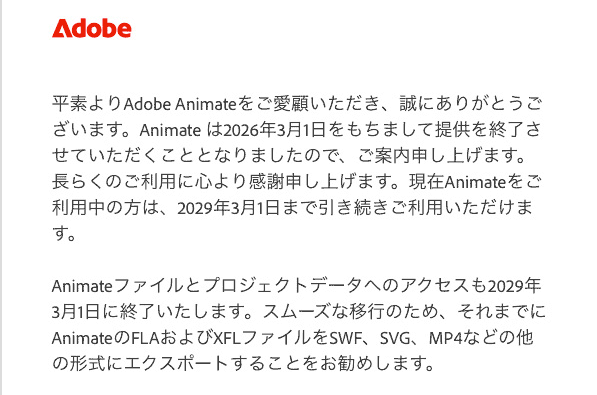 重要なお知らせ