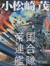 Komatsuzaki, Shigeru Web Gallery